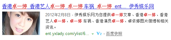 卓依婷死亡真相资料，卓依婷到底有没有死（她3岁登台5岁出专辑成翻唱天后）