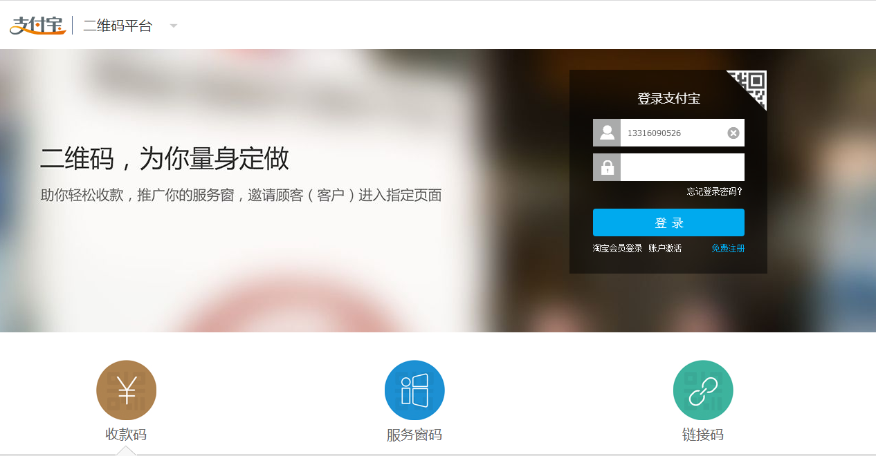 手机支付宝服务窗的位置及添加，手机支付宝服务大厅里自助服务在哪（支付宝移动平台三大类之一《服务窗》怎么开通）