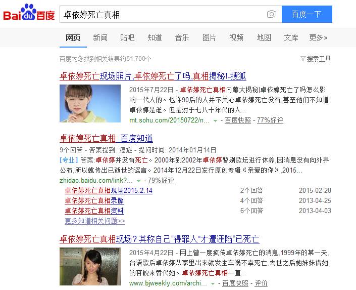 卓依婷死亡真相资料，卓依婷到底有没有死（她3岁登台5岁出专辑成翻唱天后）