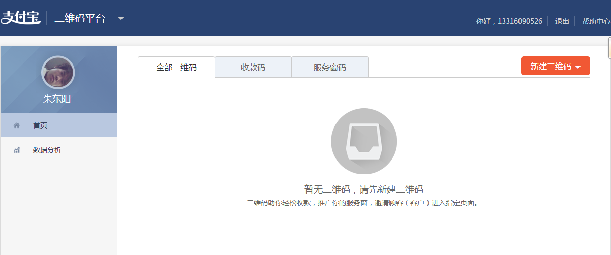 手机支付宝服务窗的位置及添加，手机支付宝服务大厅里自助服务在哪（支付宝移动平台三大类之一《服务窗》怎么开通）