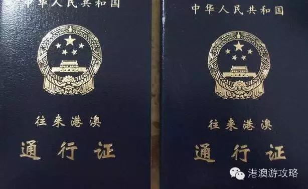 非深户办理港澳通行证，非深户如何办理港澳通行证签注（非深户在深港澳通行证办理流程）