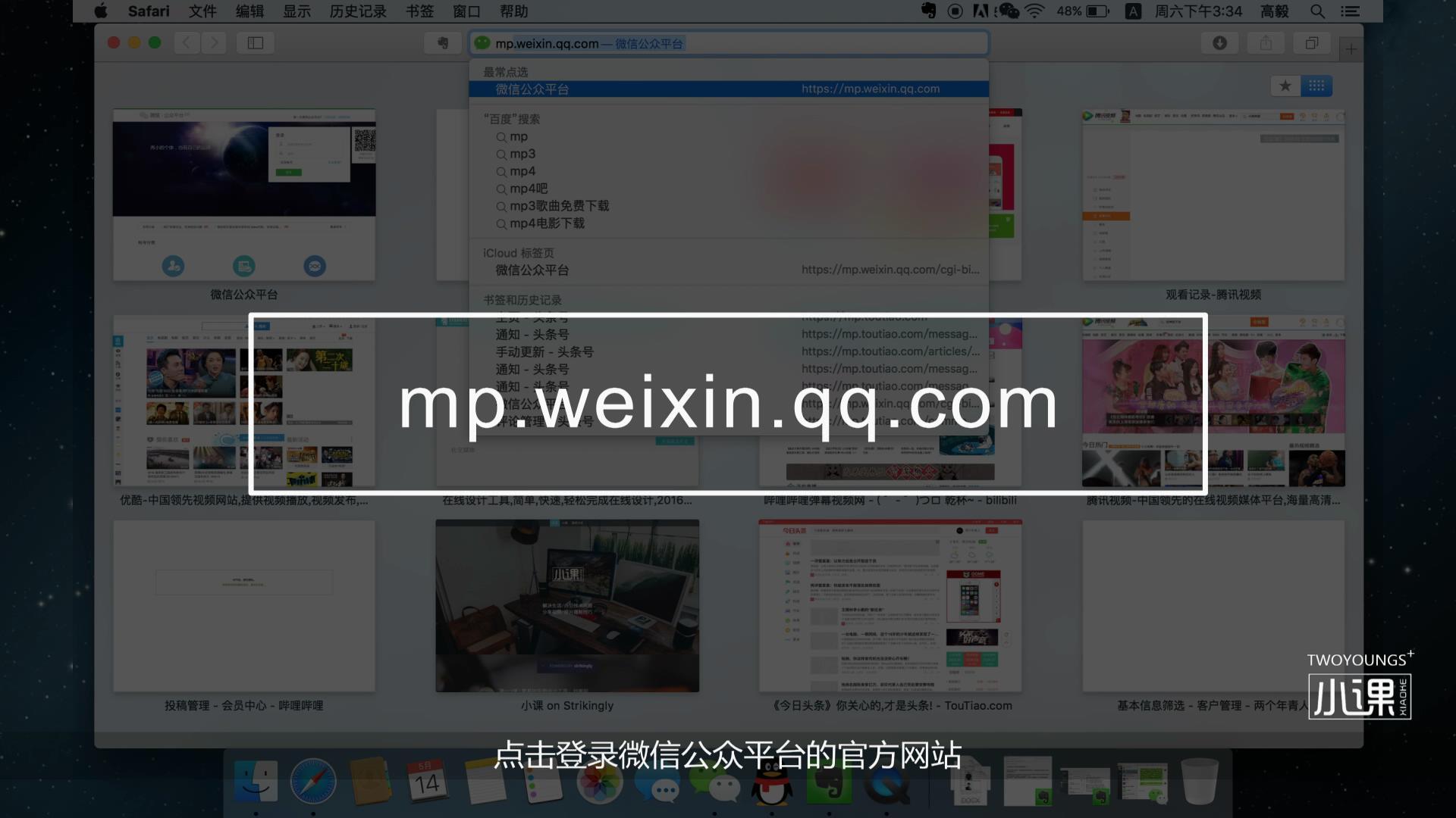 公众号开通(微信公众号推广)