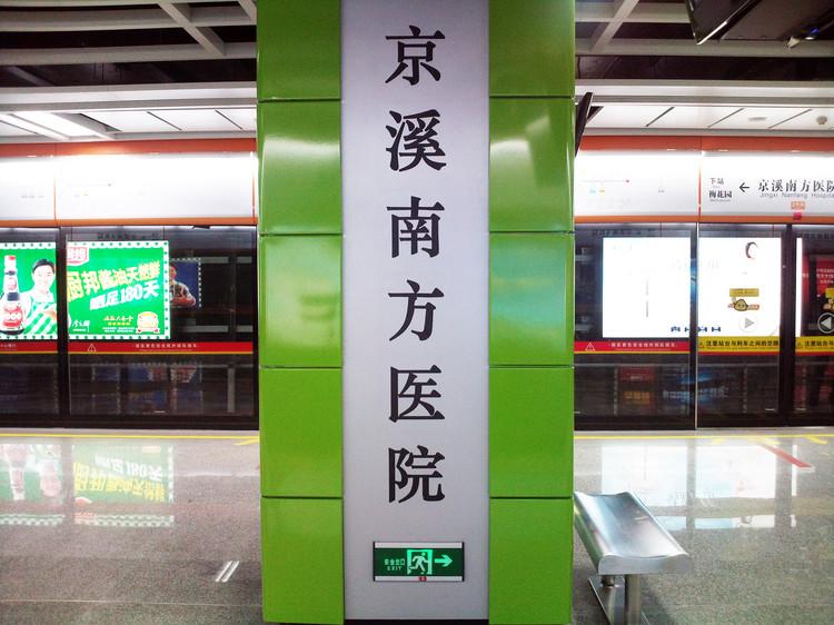 长湴怎么读，广州地铁站名“长湴“的湴字怎么读（涨姿势~广州这些稀奇古怪的地铁站名）