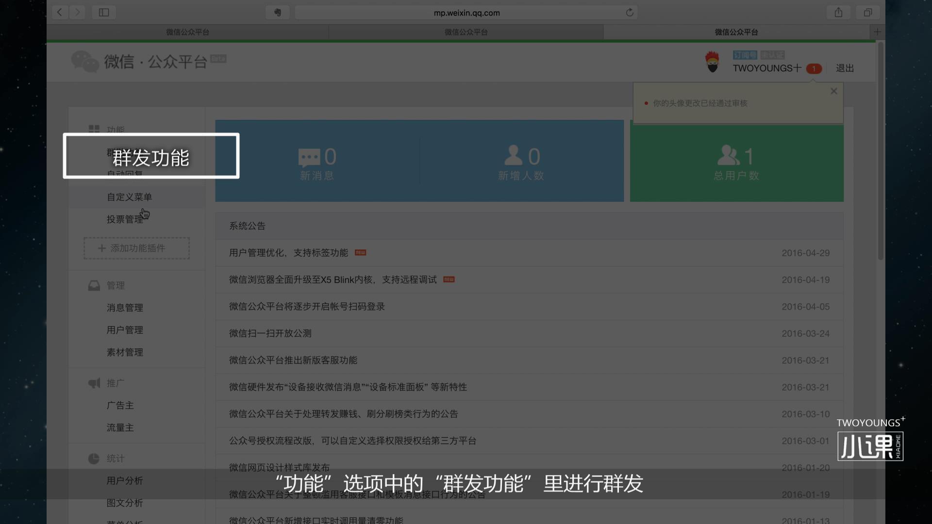 怎么做微信公众号(微信公众号怎么推广)