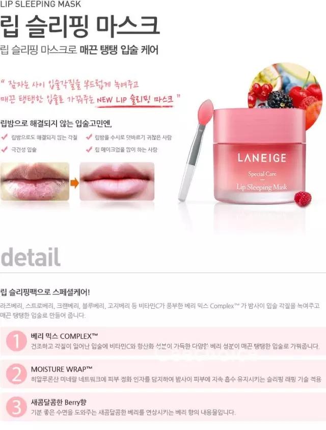 唇膜可以天天用吗，唇膜为什么只能晚上用（兰芝唇膜-祛死皮，淡化唇纹）