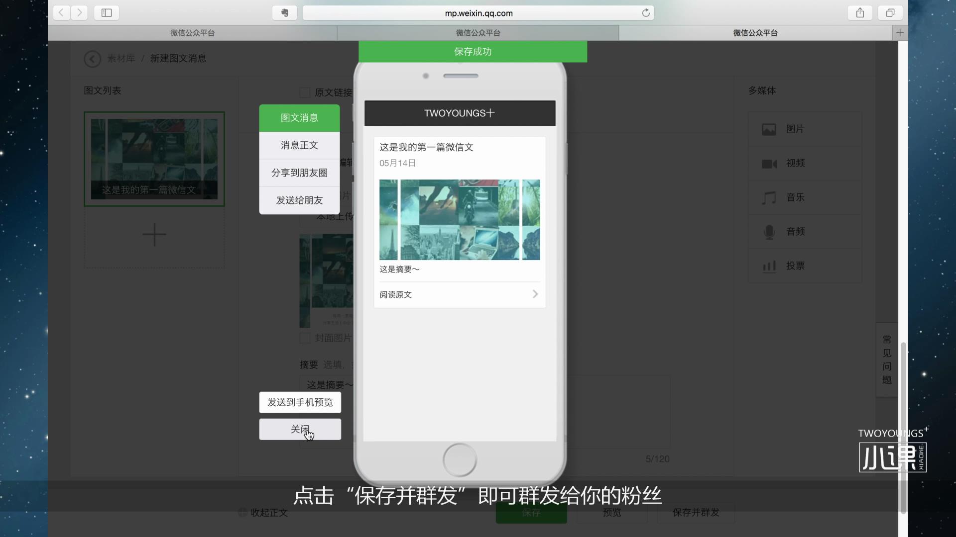 怎么做微信公众号(微信公众号怎么推广)