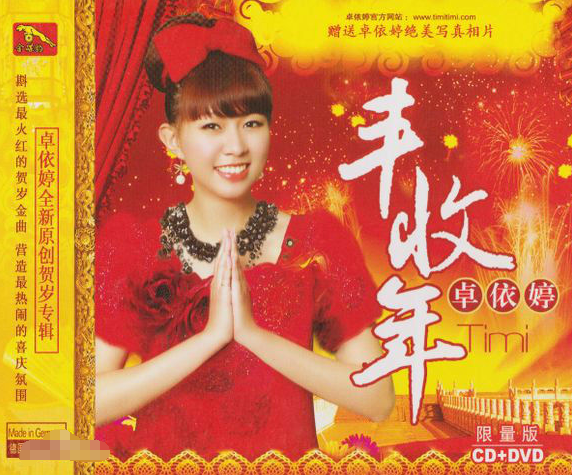 卓依婷死亡真相资料，卓依婷到底有没有死（她3岁登台5岁出专辑成翻唱天后）