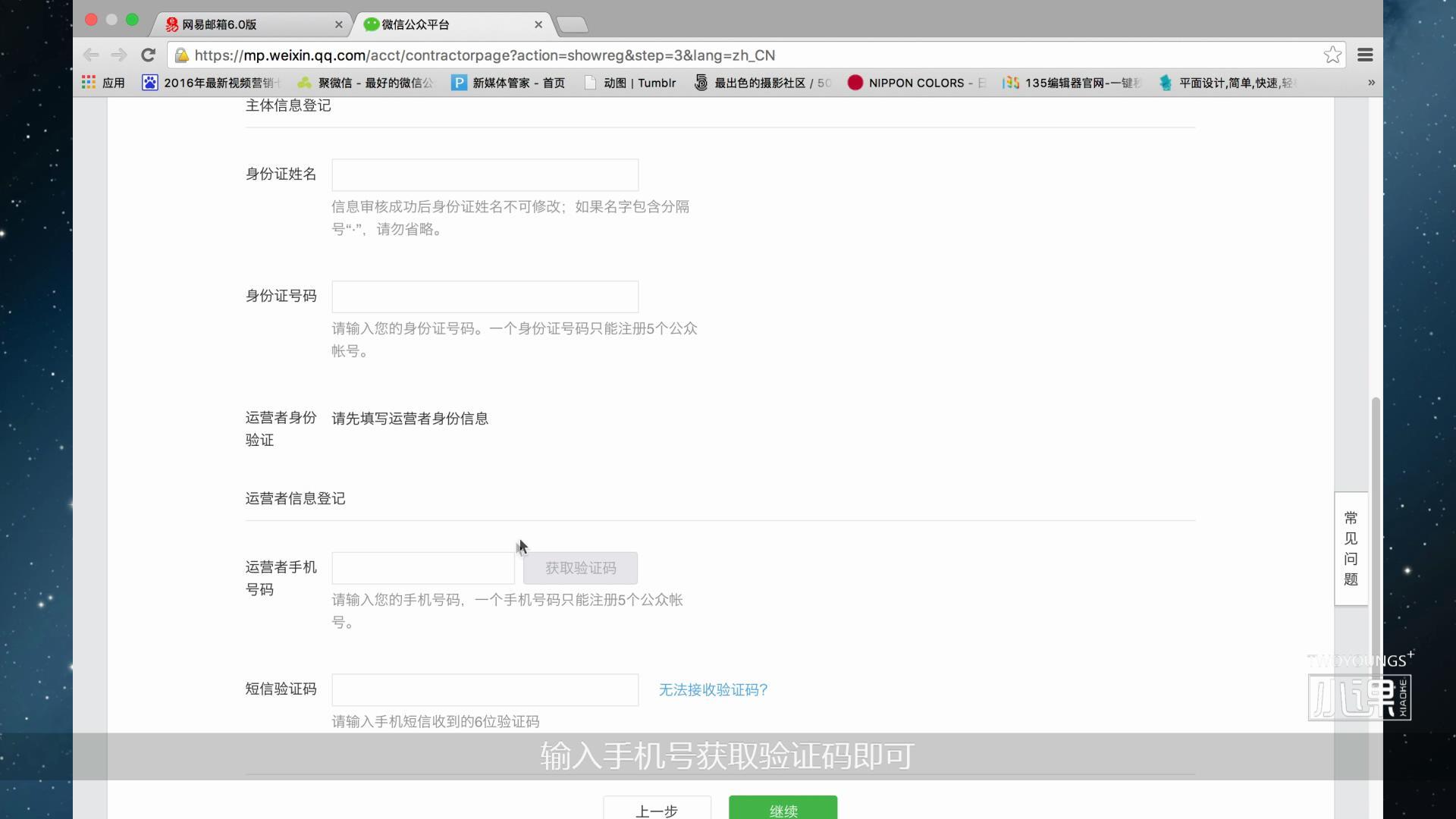 公众号开通(微信公众号推广)