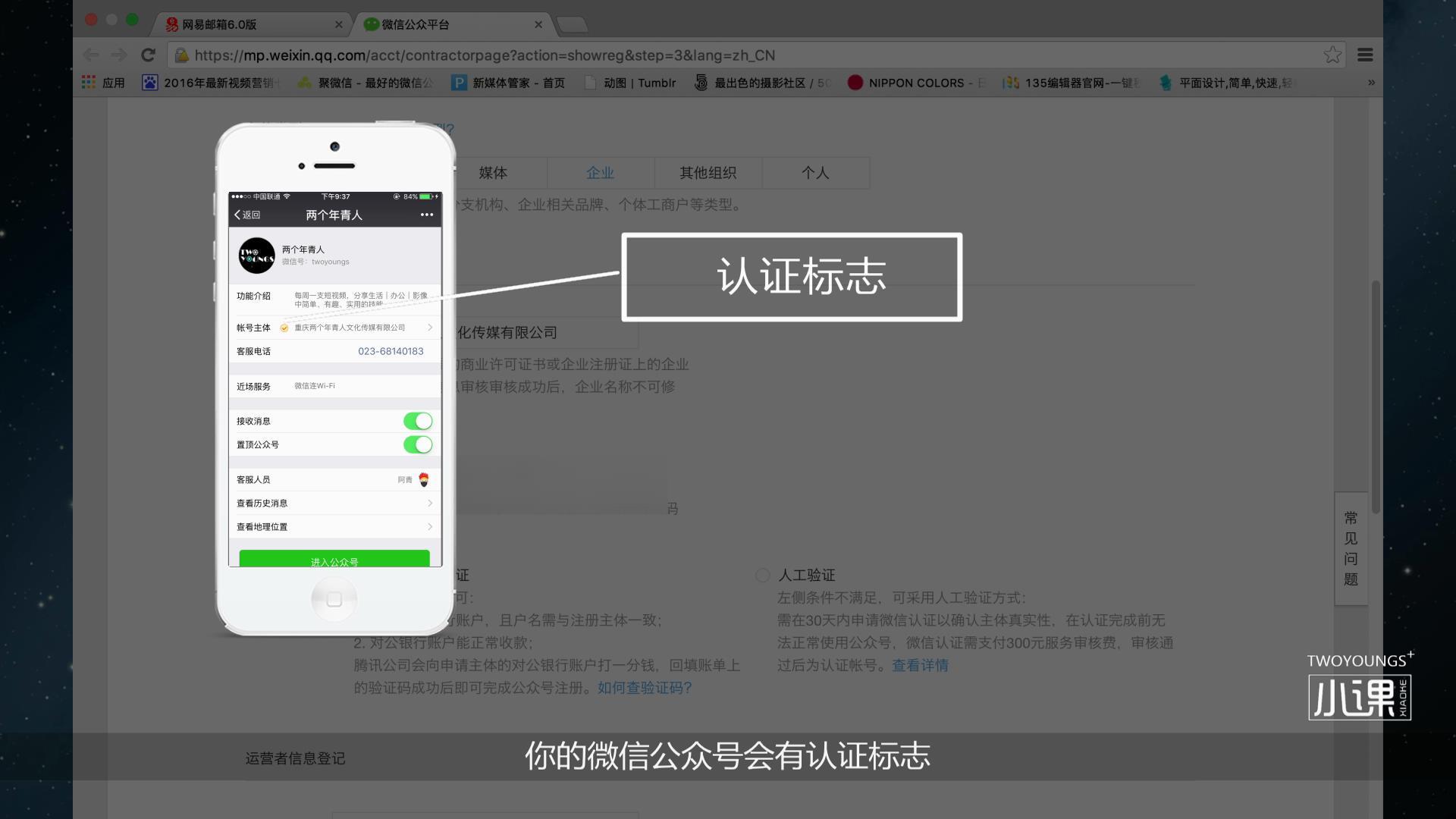 怎么做微信公众号(微信公众号怎么推广)