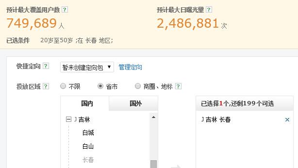 长春seo外包，长春做网站公司长春seo公司（长春网络营销的现状）
