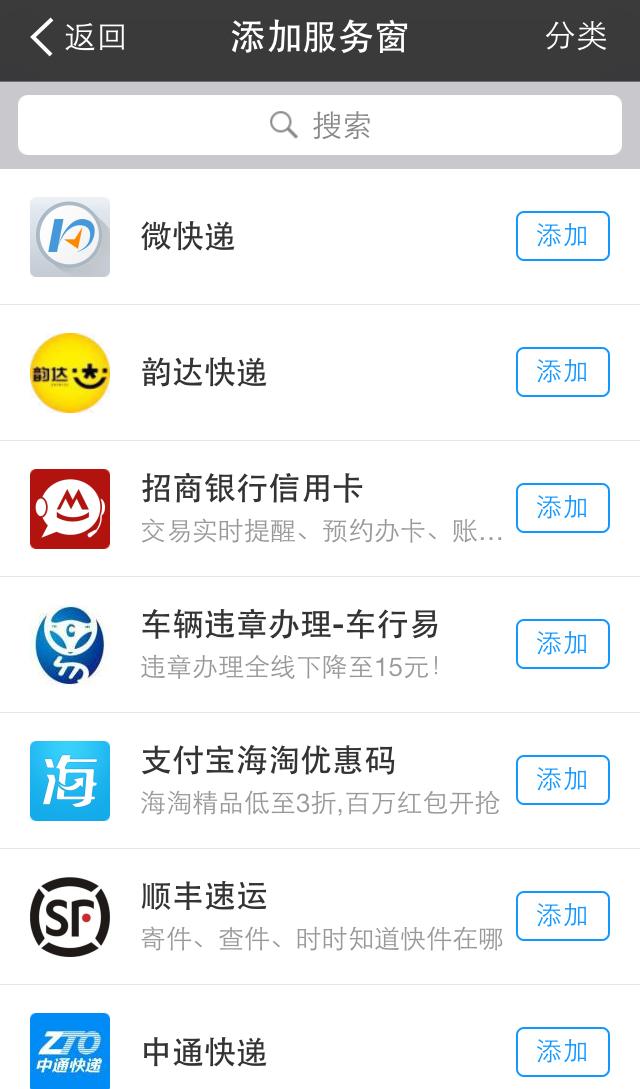 手机支付宝服务窗的位置及添加，手机支付宝服务大厅里自助服务在哪（支付宝移动平台三大类之一《服务窗》怎么开通）