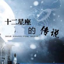 十二星座的秘密，测你的真实星座（十二星座背后的秘密，必看图片）