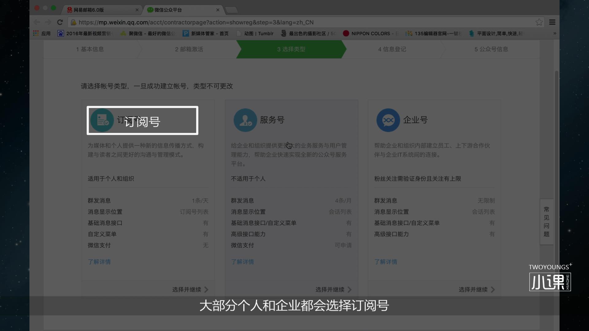 怎么做微信公众号(微信公众号怎么推广)