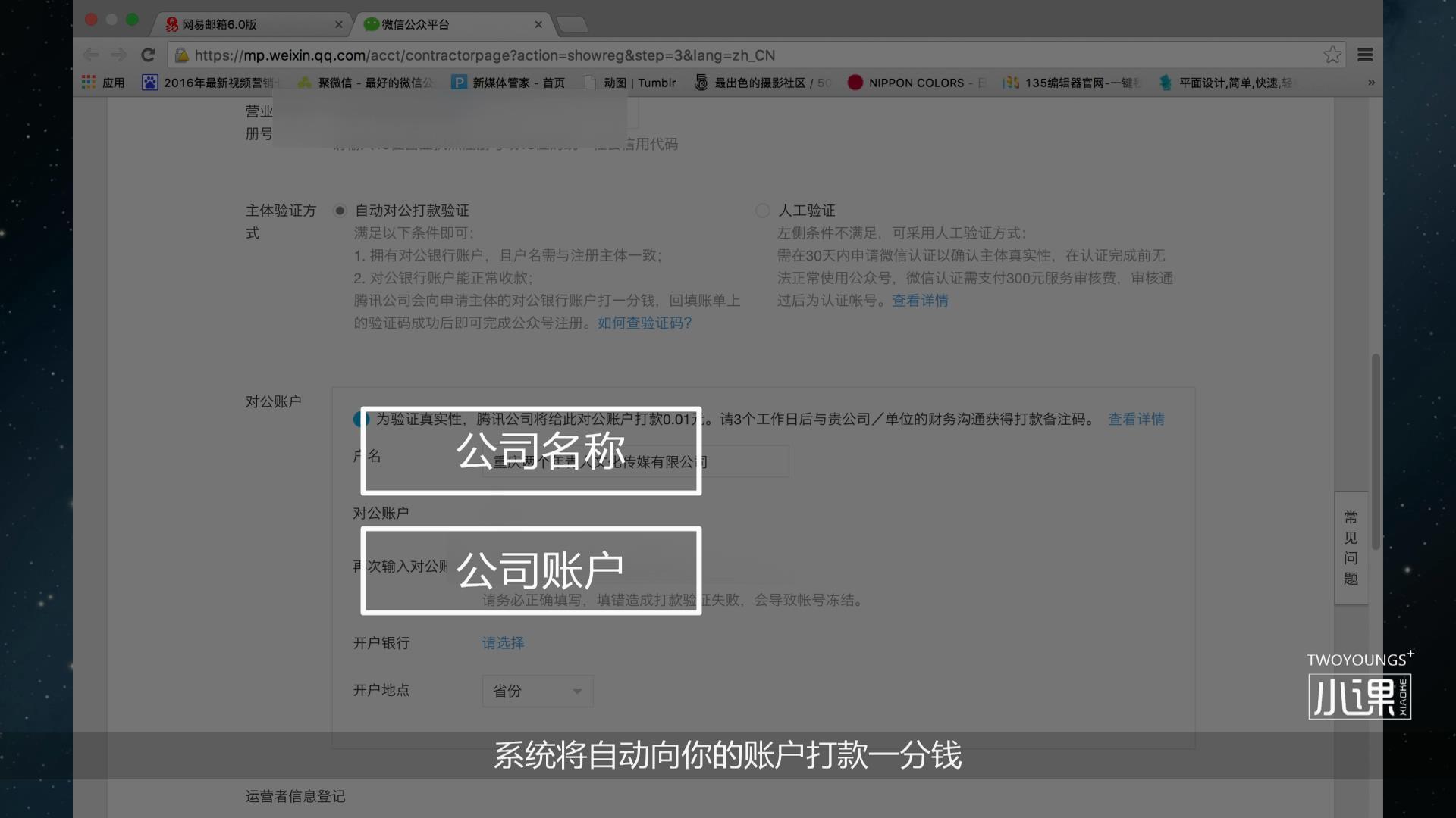 怎么做微信公众号(微信公众号怎么推广)