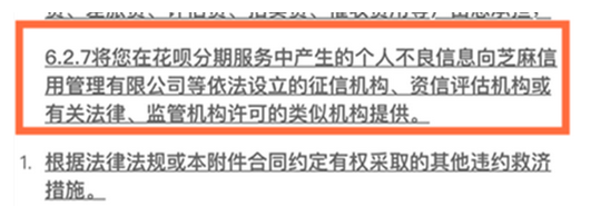 蚂蚁借呗上征信吗(2022年的借呗没有上征信)