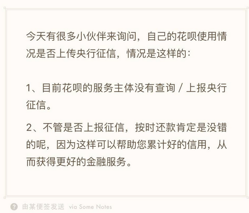 蚂蚁借呗上征信吗(2022年的借呗没有上征信)