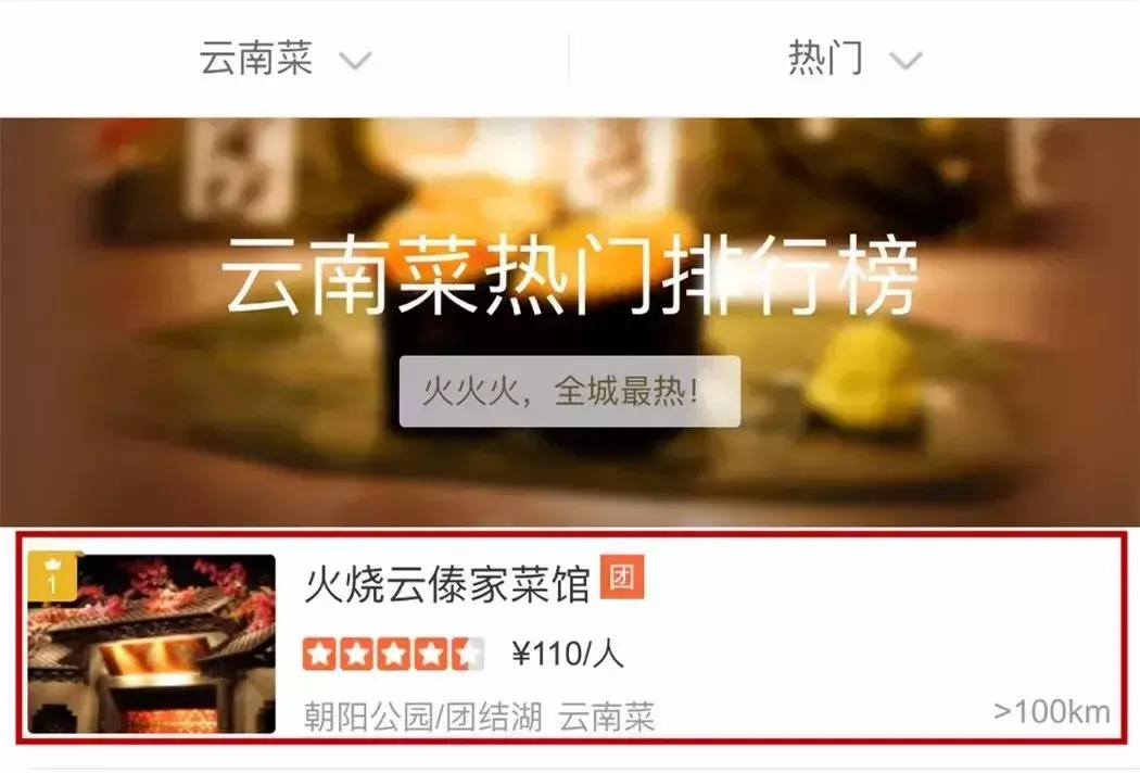火烧云餐厅(火烧云餐厅都哪个城市有)