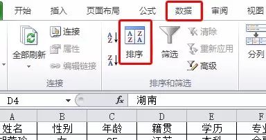 excel如何按姓名首字母排序,excel姓名首字母