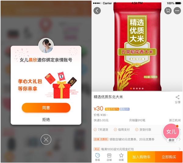淘宝亲情卡(淘宝亲情卡在哪里设置额度)