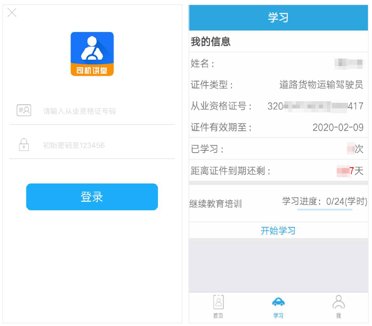 常州市专业技术人员继续教育网（便民举措）