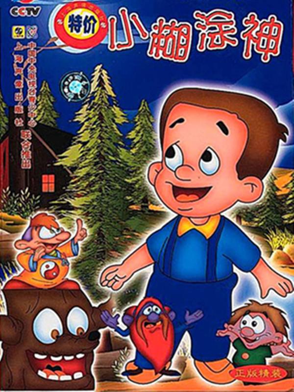 最初是在中央电视台第一频道的动画城节目中播出,该片获得中国大陆的