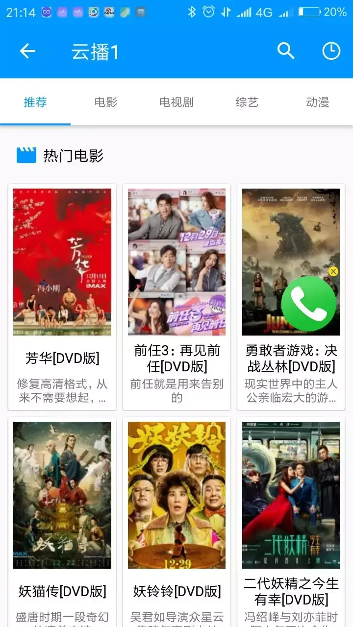 tvb直播app(海外直播软件)