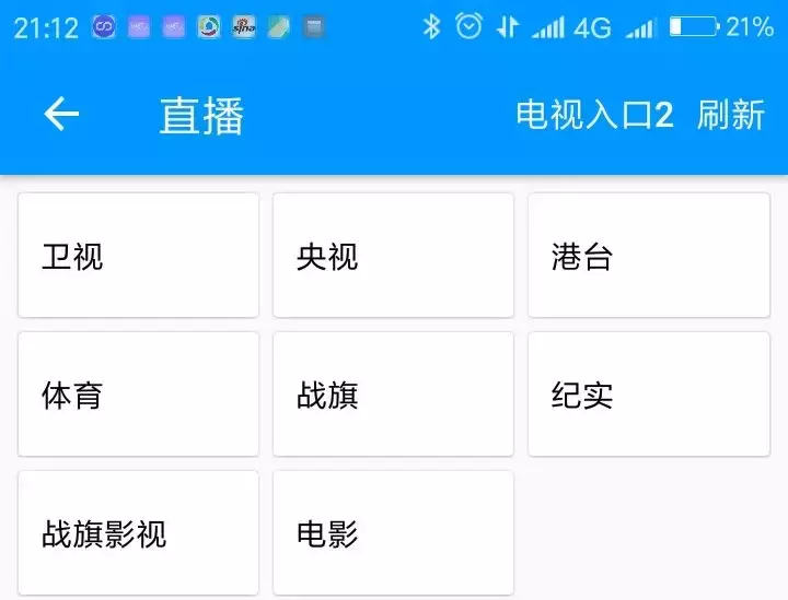 tvb直播app(海外直播软件)