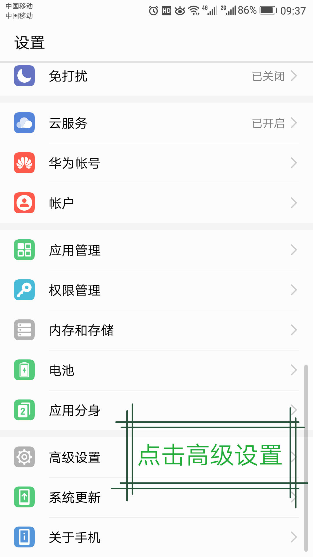 华为手机青少年模式怎么开启（华为手机学生模式功能介绍）