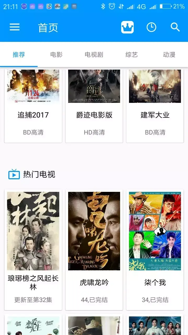 tvb直播app(海外直播软件)