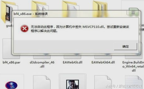 vc运行库缺失怎么办（运行库插件丢失的解决方法）