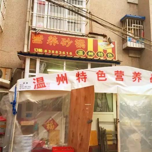 砂锅店名字大全，好听的砂锅店名字大全（这家藏在犄角旮旯的砂锅小店）