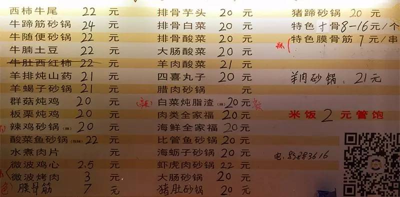 砂锅店名字大全，好听的砂锅店名字大全（这家藏在犄角旮旯的砂锅小店）