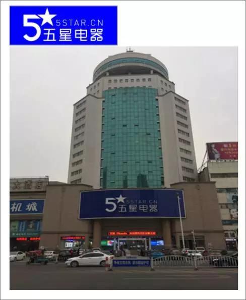 淮南家电维修部电话 淮南各主要家电卖场周末商情速递（20160108）