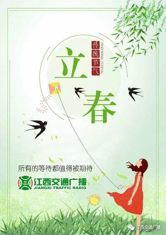 江西交通广播(江苏交通广播网在线收听)