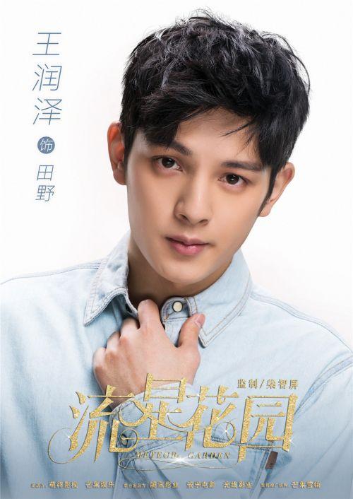 新版流星花园剧情设定有啥更新 演员及造型有何不一样-质信十强榜