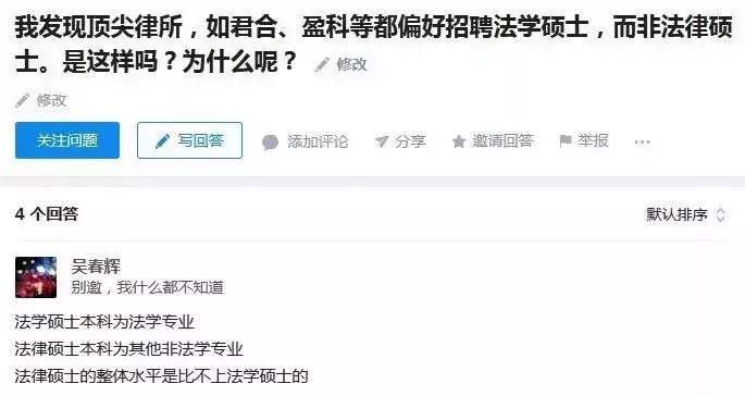 法律硕士就业怎么样（非法本的硕士毕业生）