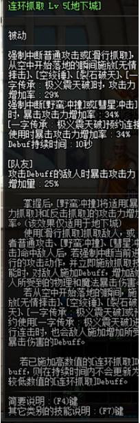 男柔道技能加点方法，dnf男柔道技能介绍