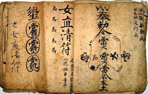 祝由术是什么原理,《黄帝内经》中记载的了一种秘术 - 玉三网