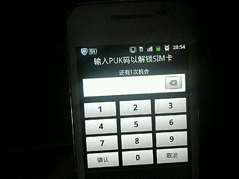 三星s5570怎么取消pin码锁屏（解开手机卡锁(pin)方法）