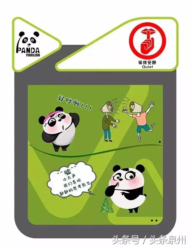 泉州动物园在哪里(泉州动物园)