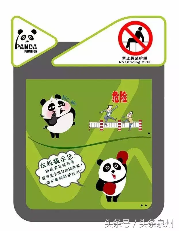 泉州动物园在哪里(泉州动物园)