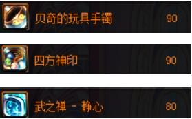 黑曜神100级技能加点（2022黑曜神最新技能加点方案推荐）