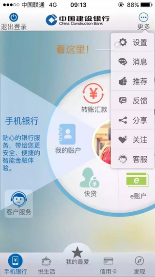 手机银行登录密码，农业银行掌上银行登录密码是什么（告别手输密码建行手机银行指纹登录既潮又安全）