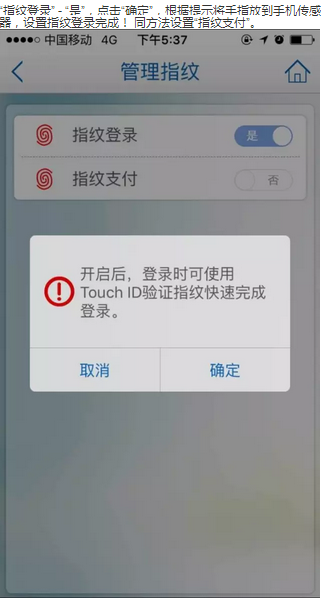 手机银行登录密码，农业银行掌上银行登录密码是什么（告别手输密码建行手机银行指纹登录既潮又安全）