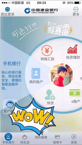 手机银行登录密码，农业银行掌上银行登录密码是什么（告别手输密码建行手机银行指纹登录既潮又安全）