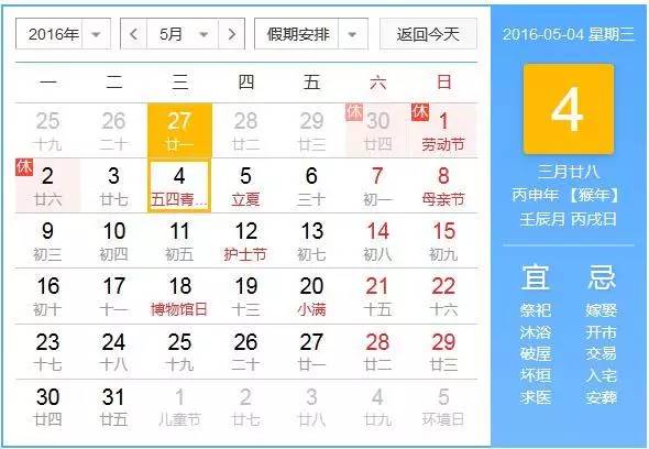 5月4日青年节，5月4日是什么节（这些年龄段的人可以放假...啥）