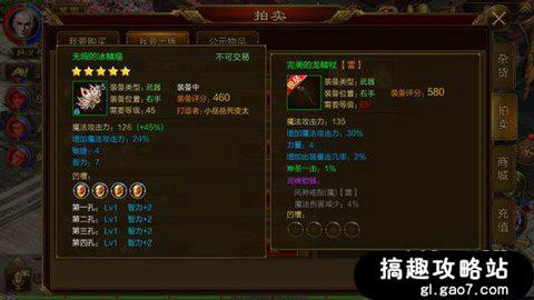 绿色征途弓手技能加点，绿色征途弓箭手属性加点（征途手机版装备打造注意点）