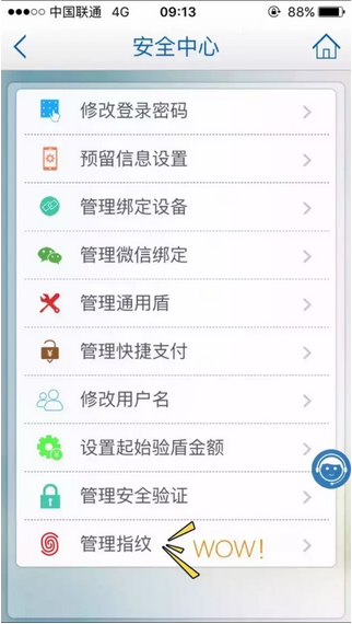 手机银行登录密码，农业银行掌上银行登录密码是什么（告别手输密码建行手机银行指纹登录既潮又安全）