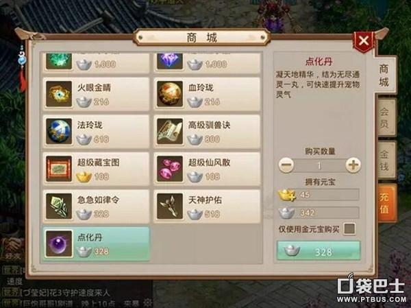 問道手游寵物點化成長表,問道手游寵物點化功能消耗資源與提升效果介紹 問道手游寵物點化成長表,問道手游寵物點化功能消耗資源與提升效果介紹