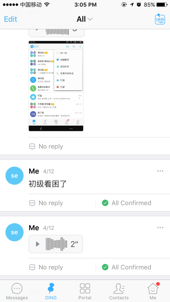 小秘是什么意思，耙耳朵四川话是什么意思（钉钉产品分析：钉钉与微信）